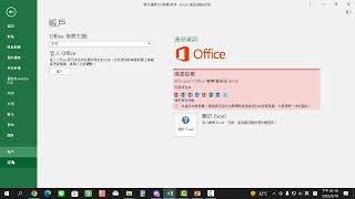 OFFICE基礎培訓班 EXCEL基礎教學 0918-4