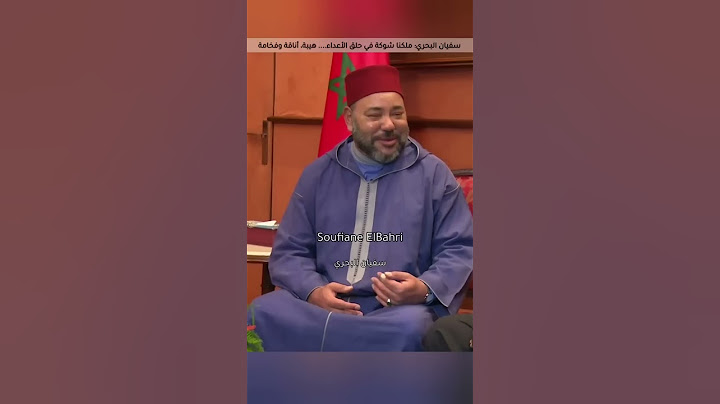 هذا المقطع من إنجاز سفيان البحري حقق 4 ملايين مشاهدة في مدة شهر ❤️🔥