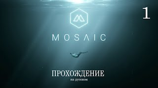 Mosaic - прохождение игры на русском (часть 1)