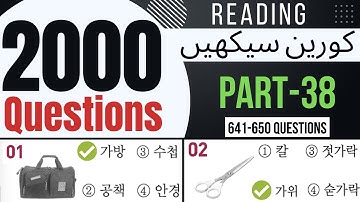 2000 EPS TOPIK Questions Reading Part-38 | Learn Korean Language in Urdu & Hindi