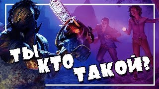 👉КАК ХОРОШО ТЫ ЗНАЕШЬ ИГРУ Dead By Daylight?👈