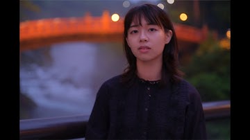 夜風に吹かれて  –もうひとつの日光物語 –       90秒予告篇