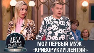 Дела Судебные С Еленой Кутьиной. Новые Истории. Эфир От 28.02.24