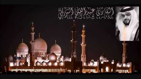 تلاوة عبدالله البريمي