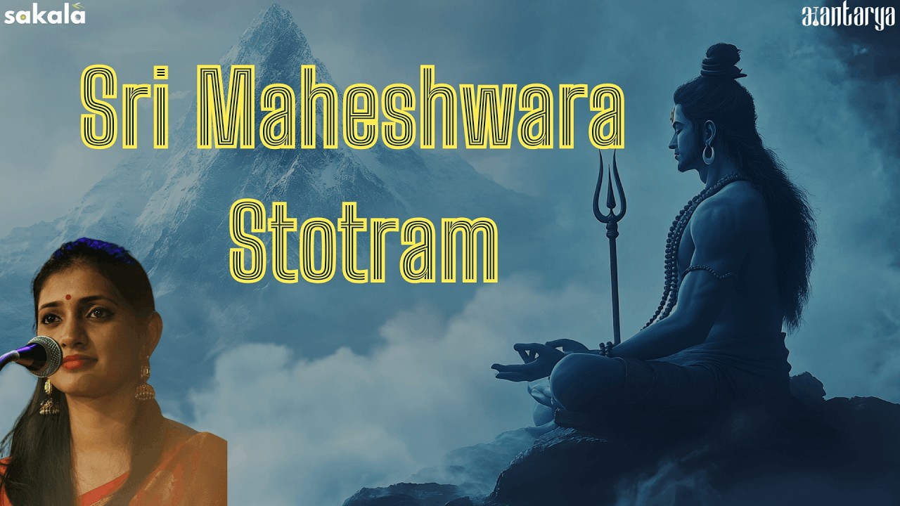 Shri Maheshwara Stotram | Ashwini TN | Aantarya Academy | Sakala Trust |