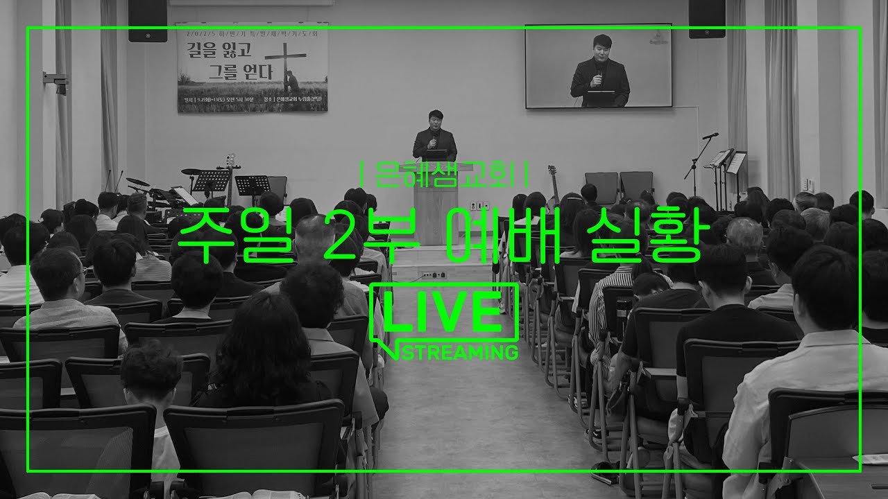 [2026.2.22] 주일 2부 예배 실황