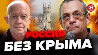 🔥ЯКОВЕНКО & ГРАБСКИЙ: Крым под ПРИЦЕЛОМ ВСУ / Военный ПРОГНОЗ на 2024 год