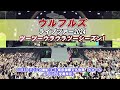 【成田国際文化会館】ウルフルズ ライブツアー2024 ツーツーウラウラツー シーズン1 告知映像