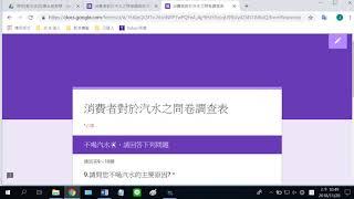 【Google表單製作與AutoCrat成果回傳教學】03 設定Google表單