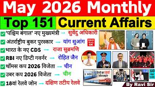 May 2026 Monthly Current Affairs | Current Affairs 2026 Full Month | Current Affairs 2026 MAY