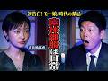 初SSS級【市井紗耶香】実は強霊感&rdquo;鳥肌級怪談&rdquo;幽体離脱体質👻寝室に白蛇&rdquo;金縛り&rdquo;島田驚愕しっぱなし!!!!『島田秀平のお怪談巡り』