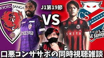 コンサドーレ実況 Youtube