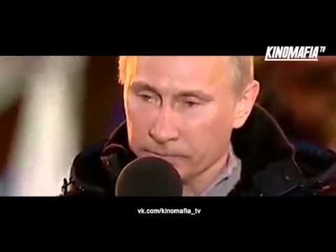 Речь Путина из фильма \