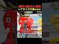 強すぎる基地からケパットたちを盗め！😆😆【ブレインロット/フォートナイト/ゆっくり実況】