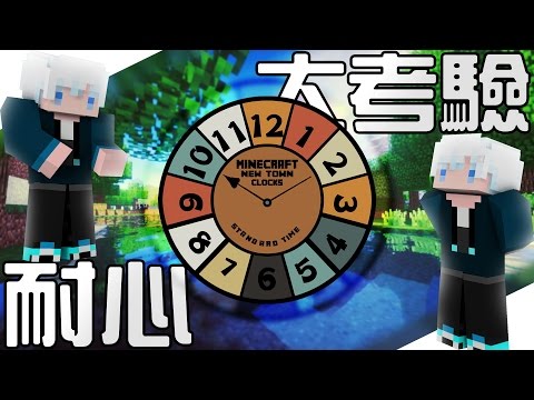 Minecraft 當個創世神 - 耐心大考驗 EP.2 w/熊貓團團