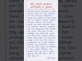 Why Should Students Participate in Games? | 100 Words English Essay