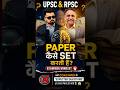 UPSC & RPSC Paper Setter Mindset #thecharantalks #motivation #facts