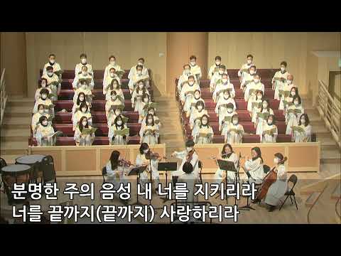 20230108 [늘푸른찬양대] 3부예배 찬양