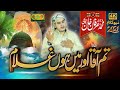 Heart touching kalaam  tum aaqa aur mai hu gulaam  qari irfan khan qasmi  official  2021 