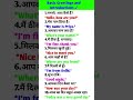Basic Greetings and Introductions ✓English sentences #अंग्रेजी #viral #englishgrammar #daily #us
