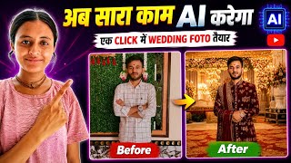 AI se apni man pasand photo kaise banae? AI se photo edit karna sikhe ✅#ai #aivideo #youtube #video  screenshot 1