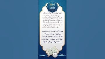 #تلاوة_في_دقيقة ( لقد كان لكم في رسول الله أسوة حسنة ) تلاوة للشيخ أحمد طالب .. صلى الله على محمد ﷺ