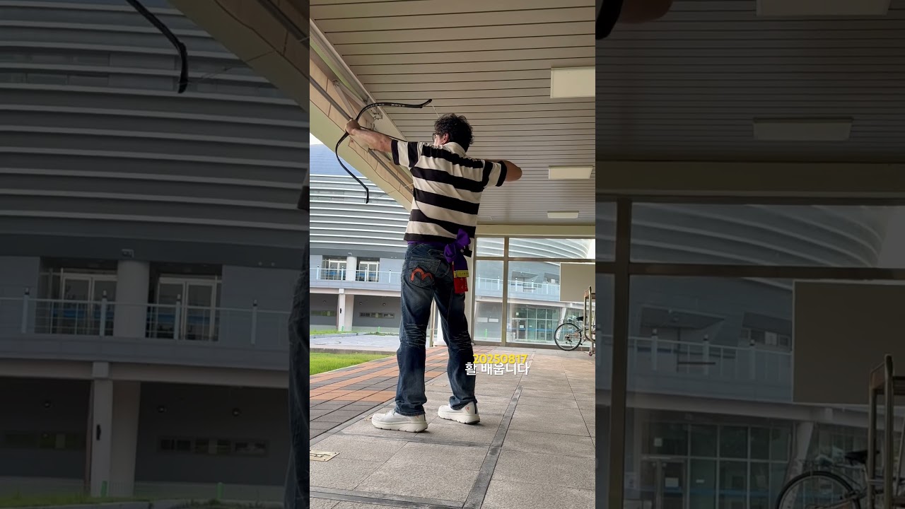 20250817 습사. #국궁 #archery #궁도 #나주창랑정 #마음다스리기 #15시15중 #5시5중 #여름 #무더위 #집중력