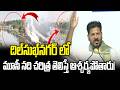 దిల్‌సుఖ్‌నగర్ లో మూసీ నది చరిత్ర తెలిస్తే ఆశ్చర్యపోతారు! | CM Revanth Sanstional Comments | hmtv