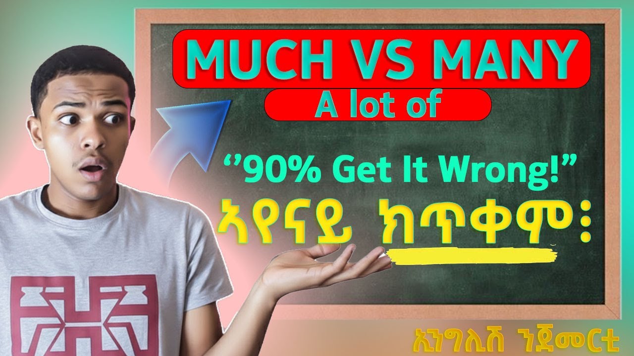 English Grammar: MUCH vs MANY vs A LOT OF Made Simple