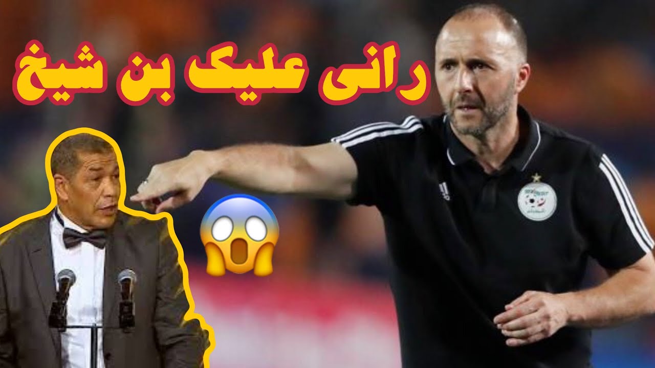 بلماضي يبهدل بن شيخ ويقولو داير كرافاطا تاع العرس اوجاي للبلاطو تكتب في الورقة تحسب طبيب.