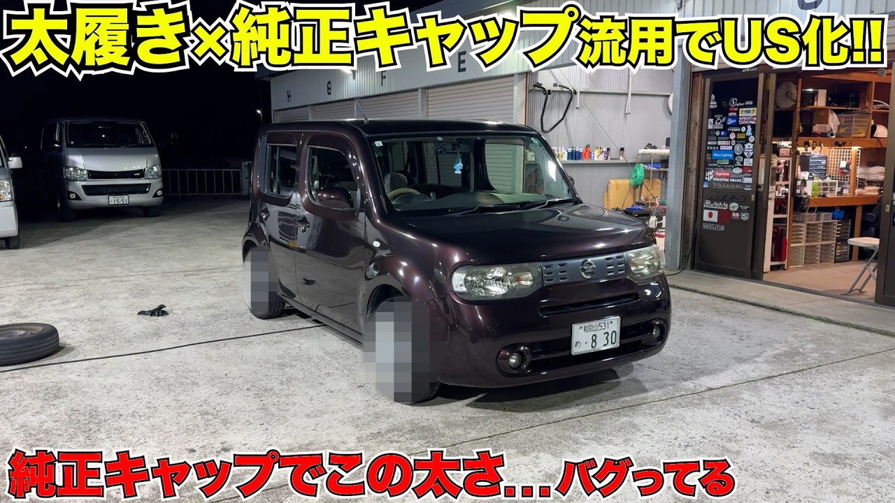 Nissan CUBE] 8J Daytona wheels with genuine caps are the perfect