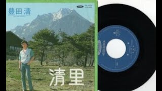 清里／豊田清(1980.6.5)
