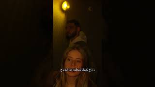 وحوش في المدينة !