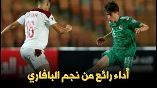كل ما قدمه موهبة بايرن ميونخ يونس ايت عمر في مباراة الجزائر ضد المغرب | كأس العرب اقل من 20 سنة