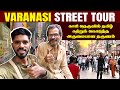 Varanasi street tour  kashi    sanjaysamy  vlog 37