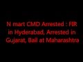 N mart cmd arrested  fir in hyderabad arrested in gujarat bail at maharashtra