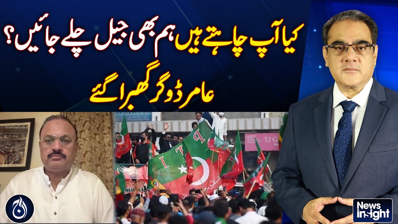 Do You Want Us Jailed Too? Says Panicked Dogar - Pakistan News - Videos ...