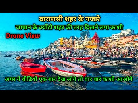 Video: Rozdiel Medzi Varanasi A Banaras