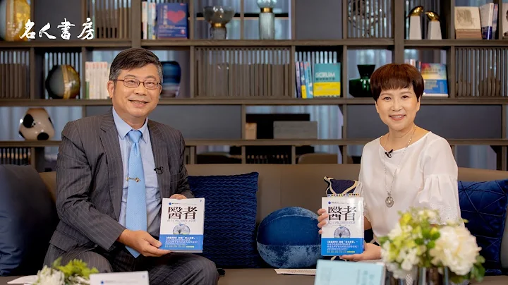 《名人書房》黃瑞仁：閱讀塑造醫者仁心，體認無常謙卑以對(完整版) - 天天要聞