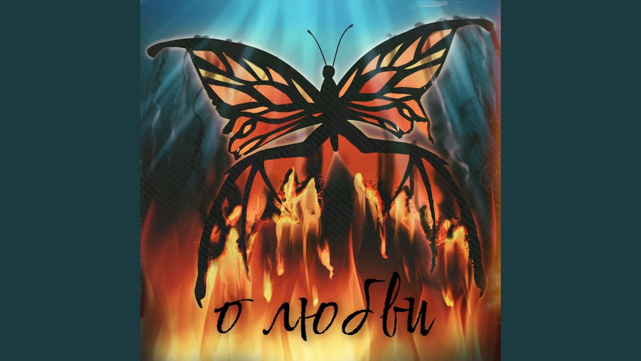 Ver О любви no YouTube Ver О любви no YouTube