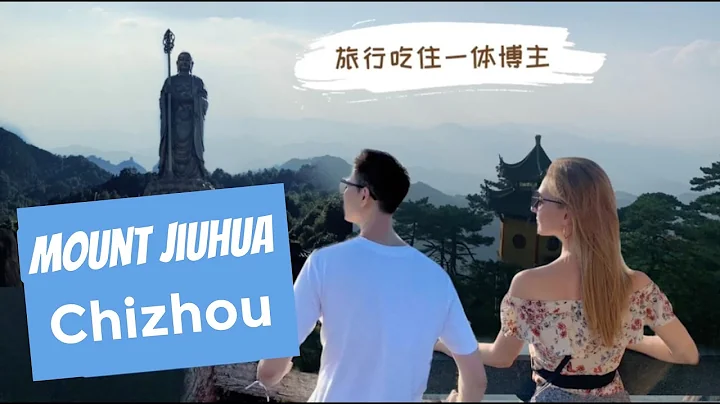 Mount Jiuhua - beautiful Chinese scenery & Buddhist site | Travel HD Guide in China - DayDayNews