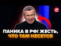 😱Таких ВОПЛІВ ще НЕ БУЛО! Соловйов МАЛО НЕ ПЛАЧЕ через УДАРИ ЗСУ по НПЗ. В студії НТВ ДИКА ПАНІКА