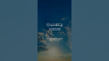 Surah An Naziat, ayah 27-33.    سورة النازعات