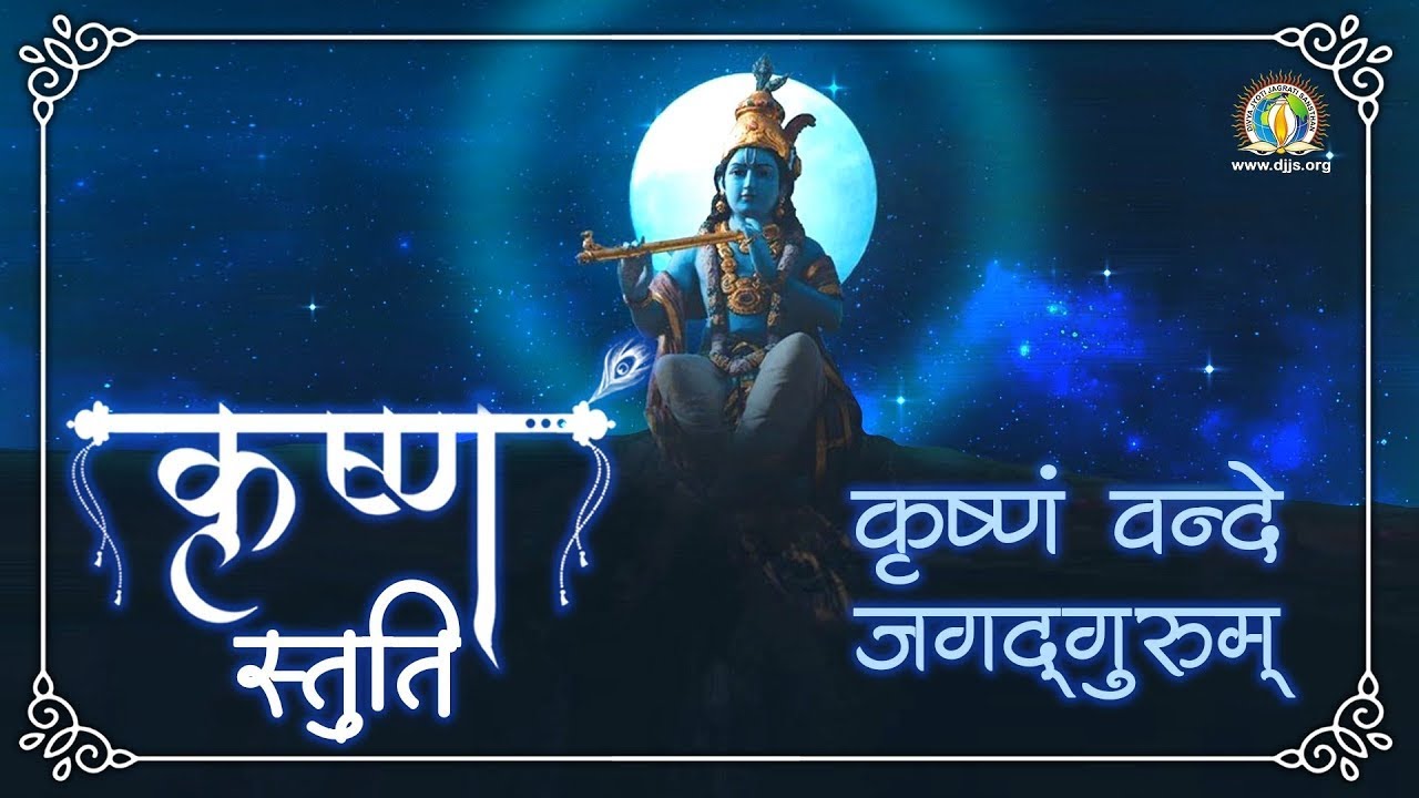 Lord Krishna Important Message For You | Indian God's Message 