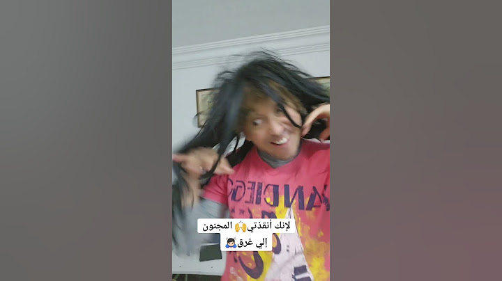 مجنون و مجنونة جنب بركة مي 😂😂😂