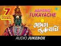 Abhang tukayache  lata mangeshkar  marathi devotional songs  vitthal geete  sundar te dhyan