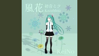風花-kazabana- (feat. 初音ミク) - YouTube