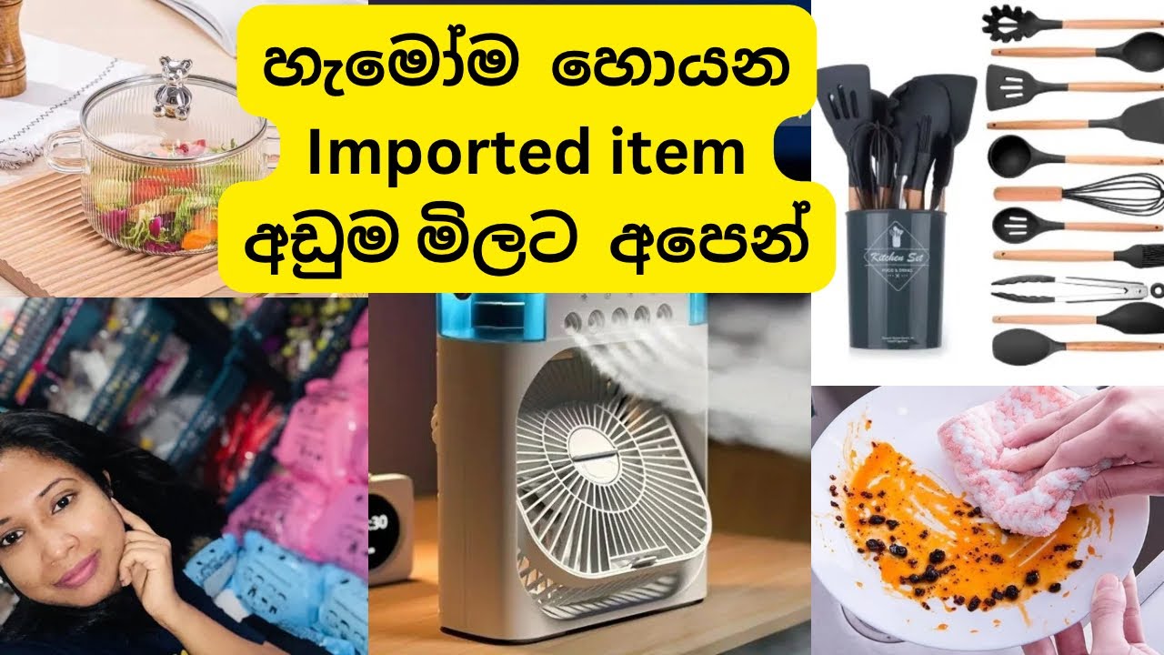 Quality බඩු ගන්න ගමන් හැමදාම වටිනා තෑගි දිනන්න 😍#bloominglifestyle #kitchenitems #onlineshopping