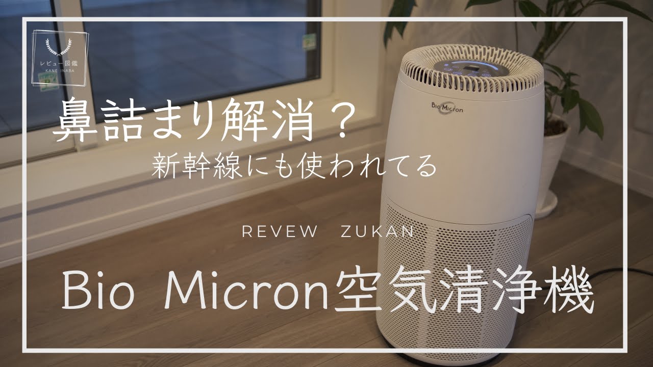 レビュー図鑑】(TikTok16万再生) 鼻詰まり解消！10年間アレルギーで