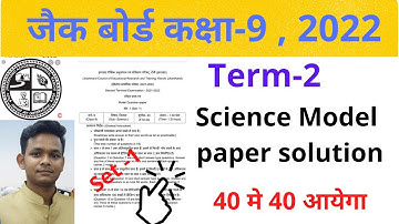 Jac class 9 term 2 science model question paper solution set 1
